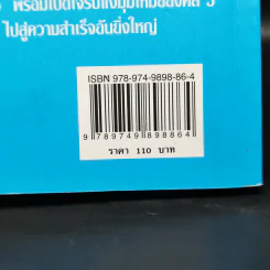 มีศีล ก่อนจะสาย - อัจฉราวดี วงศ์สกล รูปที่ 12