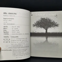 มีศีล ก่อนจะสาย - อัจฉราวดี วงศ์สกล รูปที่ 8