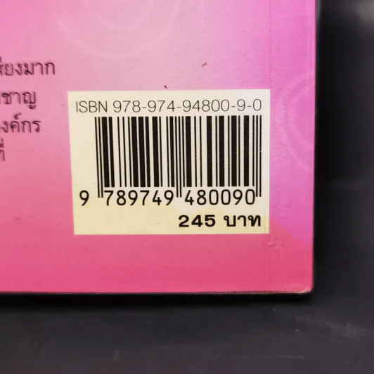 Men are from Mars, Women are from Venus ผู้ชายมาจากดาวอังคาร ผู้หญิงมาจากดาวศุกร์ รูปที่ 11