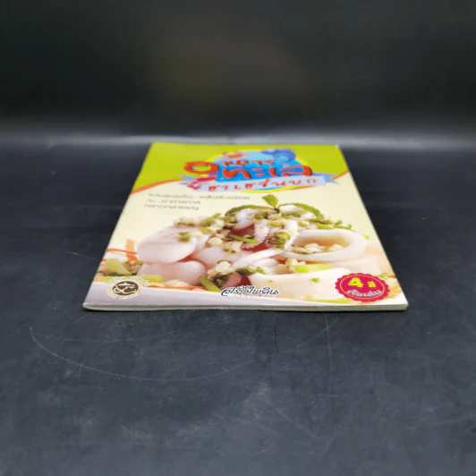 อาหารทะเล ฮาเฮขึ้นบก - ครัวไพลิน รูปที่ 4