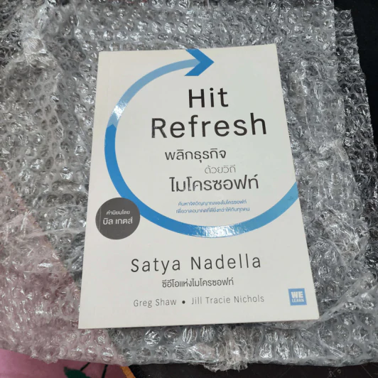 พลิกธุรกิจด้วยวิถีไมโครซอฟท์ Hit Refresh - Satya Nadella รูปที่ 1