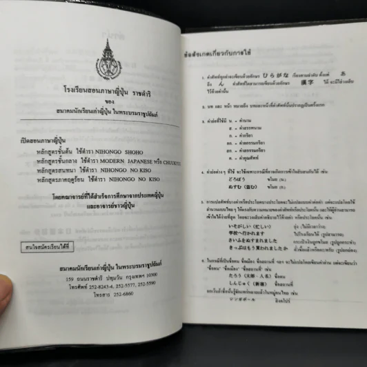 ดรรชนีคำศัพท์ (ฉบับแปลภาษาไทย) รูปที่ 9