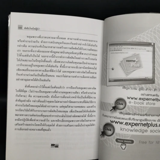 ตัดสินใจสไตล์ผู้นำ - Harvard Business Review รูปที่ 11