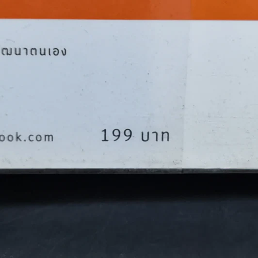 เพราะเป็นวัยรุ่นจึงเจ็บปวด - Rando Kim (รันโด คิม) รูปที่ 14