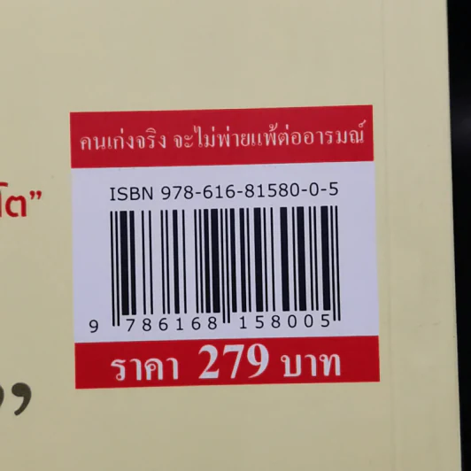 คนเก่งจริง จะไม่พ่ายแพ้ต่ออารมณ์ - ปรมาจารย์เหมียวเทพกระบี่ รูปที่ 12