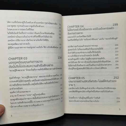 คนเก่งจริง จะไม่พ่ายแพ้ต่ออารมณ์ - ปรมาจารย์เหมียวเทพกระบี่ รูปที่ 9