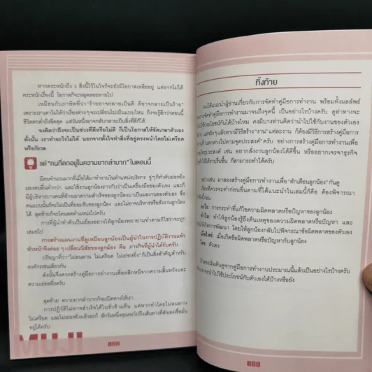 พระเจ้าอยู่ในรายละเอียด - Tadamitsu Matsui (ทาดามิตสึ มัตสึอิ) รูปที่ 11