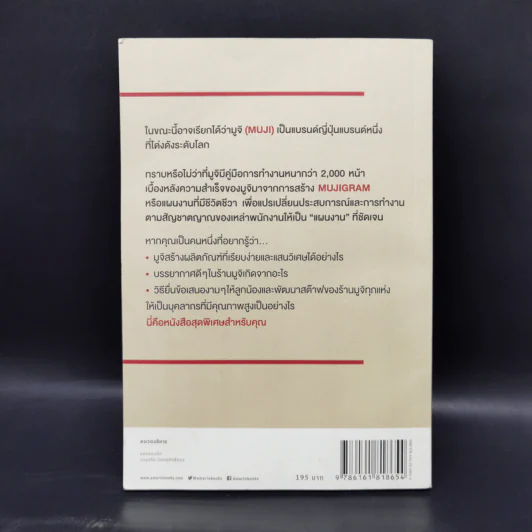 พระเจ้าอยู่ในรายละเอียด - Tadamitsu Matsui (ทาดามิตสึ มัตสึอิ) รูปที่ 2