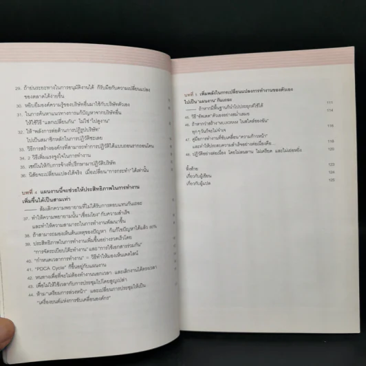พระเจ้าอยู่ในรายละเอียด - Tadamitsu Matsui (ทาดามิตสึ มัตสึอิ) รูปที่ 10