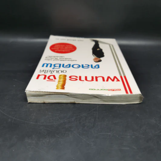 แผนการเงินฉบับใช้ได้ตลอดชีพ - มงคล ลุสัมฤทธิ์ รูปที่ 6