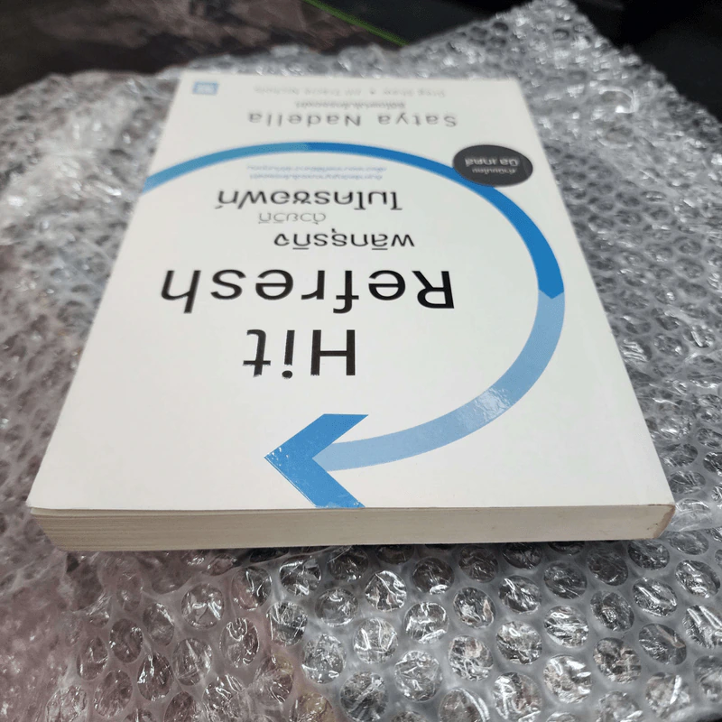 พลิกธุรกิจด้วยวิถีไมโครซอฟท์ Hit Refresh - Satya Nadella รูปที่ 5