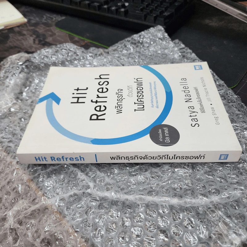 พลิกธุรกิจด้วยวิถีไมโครซอฟท์ Hit Refresh - Satya Nadella รูปที่ 2