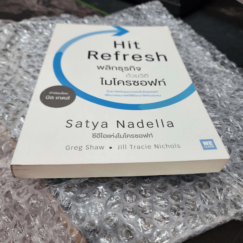 พลิกธุรกิจด้วยวิถีไมโครซอฟท์ Hit Refresh - Satya Nadella รูปที่ 4
