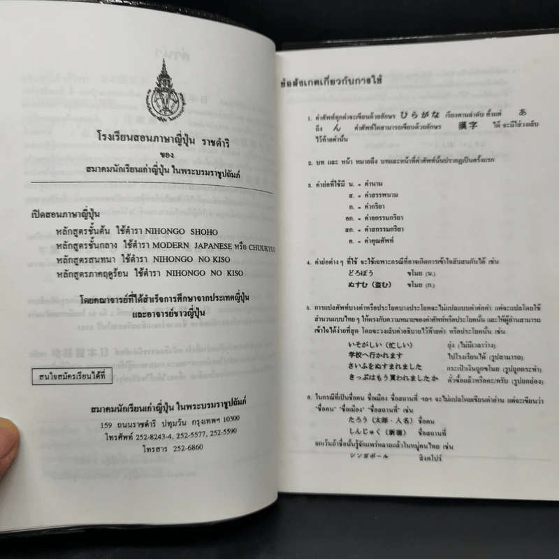 ดรรชนีคำศัพท์ (ฉบับแปลภาษาไทย) รูปที่ 9