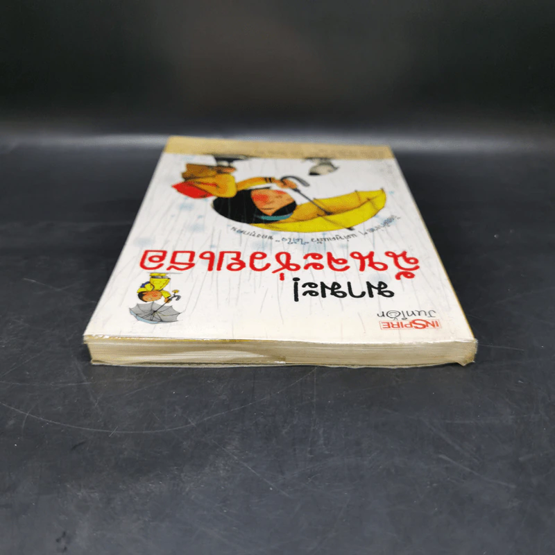 มามะ! ฉันจะช่วยเธอ - Han, Sang Bok รูปที่ 6