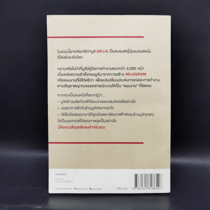 พระเจ้าอยู่ในรายละเอียด - Tadamitsu Matsui (ทาดามิตสึ มัตสึอิ) รูปที่ 2