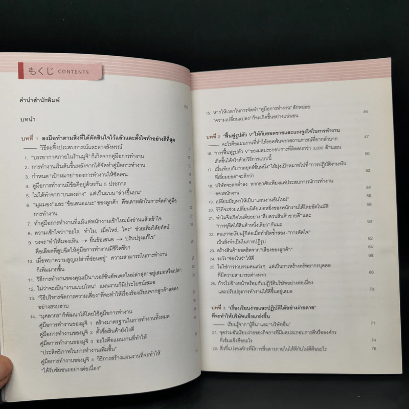 พระเจ้าอยู่ในรายละเอียด - Tadamitsu Matsui (ทาดามิตสึ มัตสึอิ) รูปที่ 9
