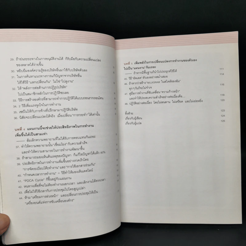 พระเจ้าอยู่ในรายละเอียด - Tadamitsu Matsui (ทาดามิตสึ มัตสึอิ) รูปที่ 10
