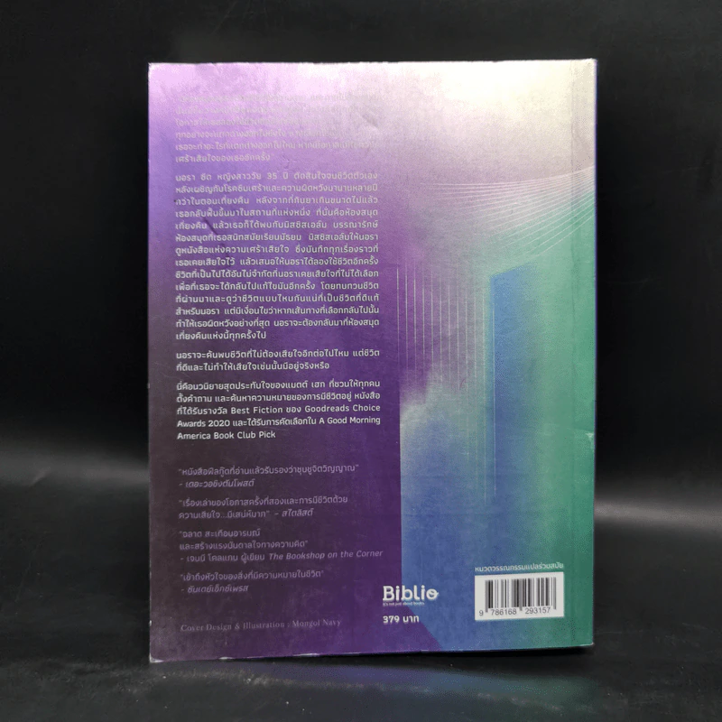 The Midnight Library มหัศจรรย์ห้องสมุดเที่ยงคืน - แมตต์ เฮก (Matt Haig) รูปที่ 2