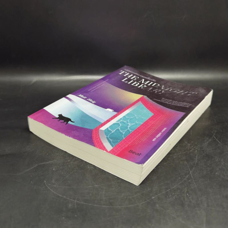 The Midnight Library มหัศจรรย์ห้องสมุดเที่ยงคืน - แมตต์ เฮก (Matt Haig) รูปที่ 7