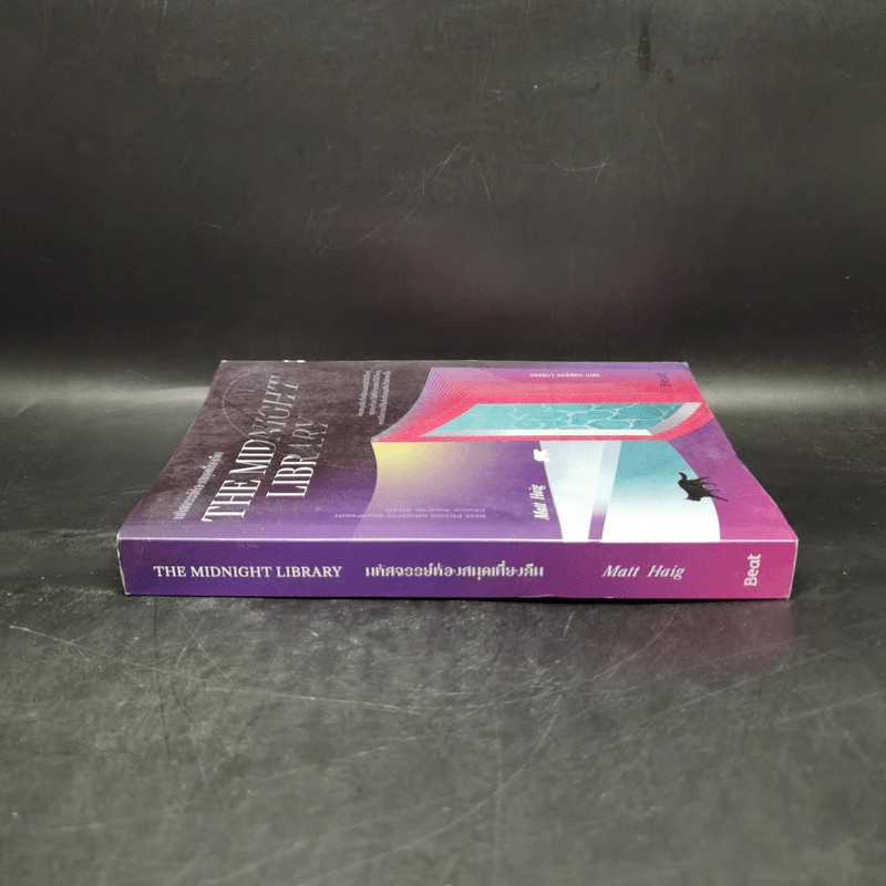 The Midnight Library มหัศจรรย์ห้องสมุดเที่ยงคืน - แมตต์ เฮก (Matt Haig) รูปที่ 3