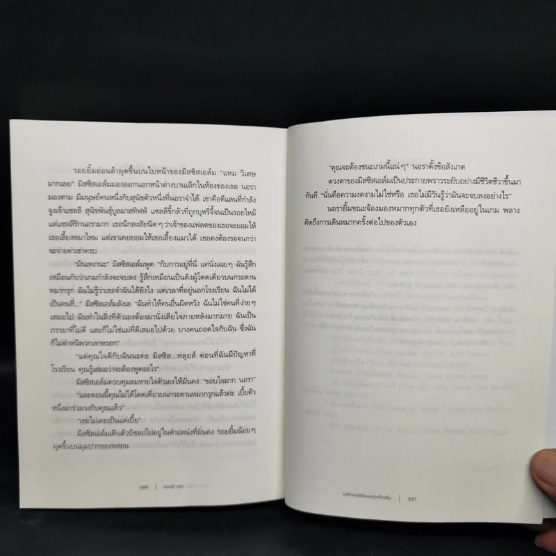 The Midnight Library มหัศจรรย์ห้องสมุดเที่ยงคืน - แมตต์ เฮก (Matt Haig) รูปที่ 10