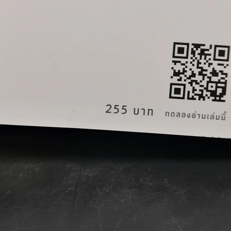 ความลับในบ้านไลแลค - ซงชีอู รูปที่ 11