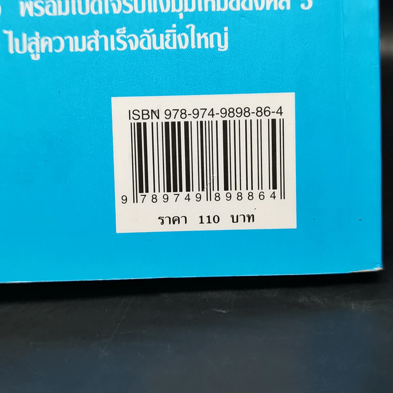 มีศีล ก่อนจะสาย - อัจฉราวดี วงศ์สกล รูปที่ 12