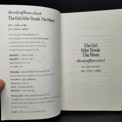 เด็กหญิงผู้ดื่มดวงจันทร์ The Girl Who Drank The Moon - เคลลี่ บาร์นฮิล (Kelly Barnhill) รูปที่ 8