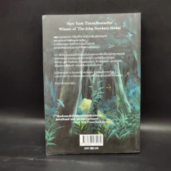 เด็กหญิงผู้ดื่มดวงจันทร์ The Girl Who Drank The Moon - เคลลี่ บาร์นฮิล (Kelly Barnhill) รูปที่ 2