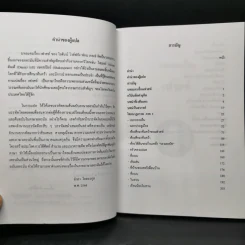 เฟาสท์ : โศกนาฏกรรมภาคหนึ่ง - โยฮันน์ โวล์ฟกัง ฟอน เกอเธ่ รูปที่ 10