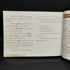 ท่องทศชาติ ผ่านจิตรกรรม - อู่ทอง ประศาสน์วินิจฉัย รูปที่ 11