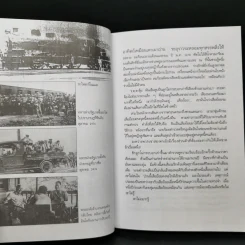 ประชาธิปไตยบนเส้นขนาน - วินทร์ เลียววาริณ รูปที่ 10