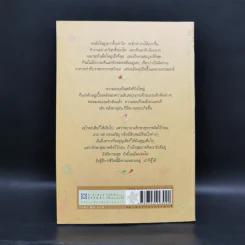 ชีวิตการงาน และการสร้างความสุข - วศิน อินทสระ รูปที่ 2