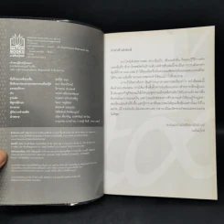 เพาะหุ้นเป็น เห็นผลยั่งยืน ตอน มหัศจรรย์ผลตอบแทน - กวี ชูกิจเกษม รูปที่ 8