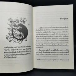 ศาสตร์แห่งการสร้างความรวย - วอลเล็ซ วัตเทิลส์ รูปที่ 9