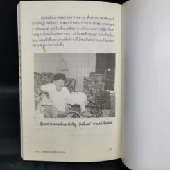 ศาสตร์แห่งการสร้างความรวย - วอลเล็ซ วัตเทิลส์ รูปที่ 10