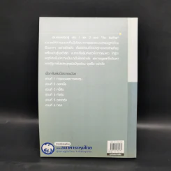 เงินทองต้องรู้ เล่ม 2 - วีระ ธีรภัทร รูปที่ 2