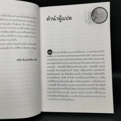 วาทะของวอร์เรน บัฟเฟทท์ - เจเน็ต โลว์ รูปที่ 9