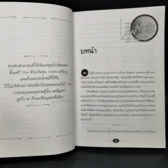วาทะของวอร์เรน บัฟเฟทท์ - เจเน็ต โลว์ รูปที่ 13