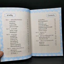 คู่มือทำเงินด้วยการลงทุน ฉบับสมบูรณ์ รูปที่ 10