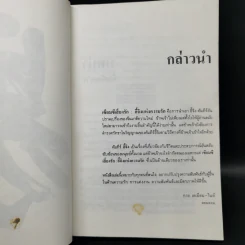 อี้จิงแห่งความรัก - Guy Damian-Knight รูปที่ 11