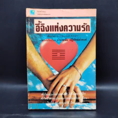 อี้จิงแห่งความรัก - Guy Damian-Knight รูปที่ 1