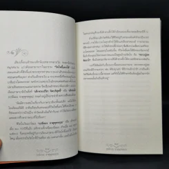 ฤาษีเณร ธาตุพุทธคุณ รูปที่ 11
