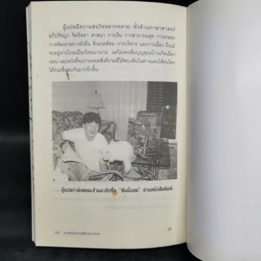ศาสตร์แห่งการสร้างความรวย - วอลเล็ซ วัตเทิลส์ รูปที่ 10