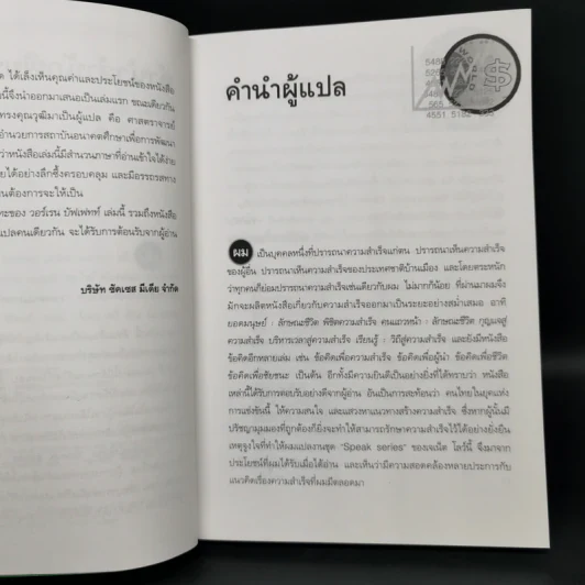 วาทะของวอร์เรน บัฟเฟทท์ - เจเน็ต โลว์ รูปที่ 9