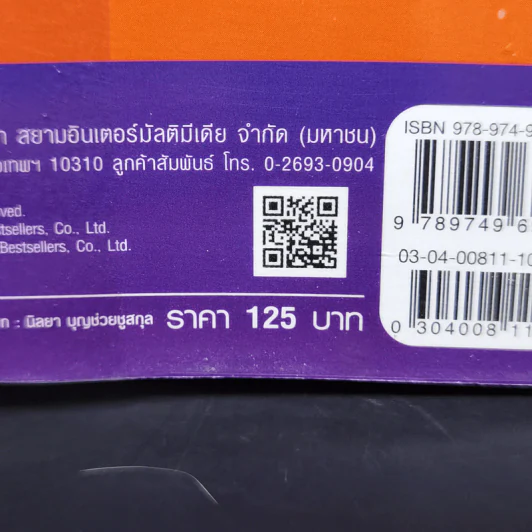 แค่ 30 นาทีตอนเช้า เปลี่ยนความล้มเหลวเป็นความสำเร็จ - Takashima Tetsuji (ทาคาชิมะ เท็ตสึจิ) รูปที่ 13