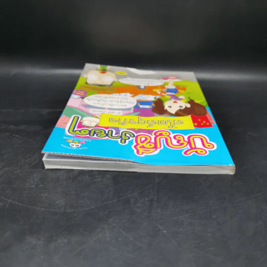 บัญชีง่ายๆสไตล์ธุรกิจ - รศ.เบญจมาศ อภิสิทธิ์ภิญโญ รูปที่ 6