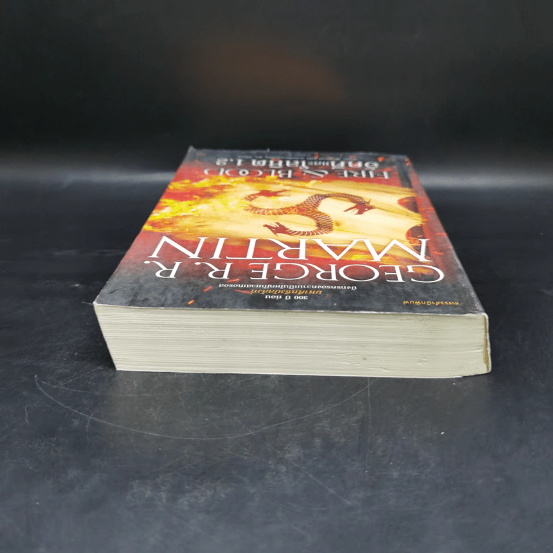 อัคคีและโลหิต 1.2 FIRE & BLOOD - จอร์จ อาร์. อาร์. มาร์ติน รูปที่ 6