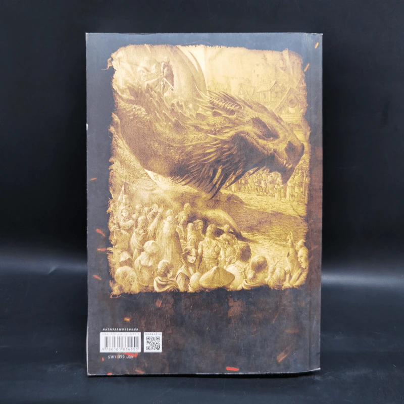 อัคคีและโลหิต 1.2 FIRE & BLOOD - จอร์จ อาร์. อาร์. มาร์ติน รูปที่ 2